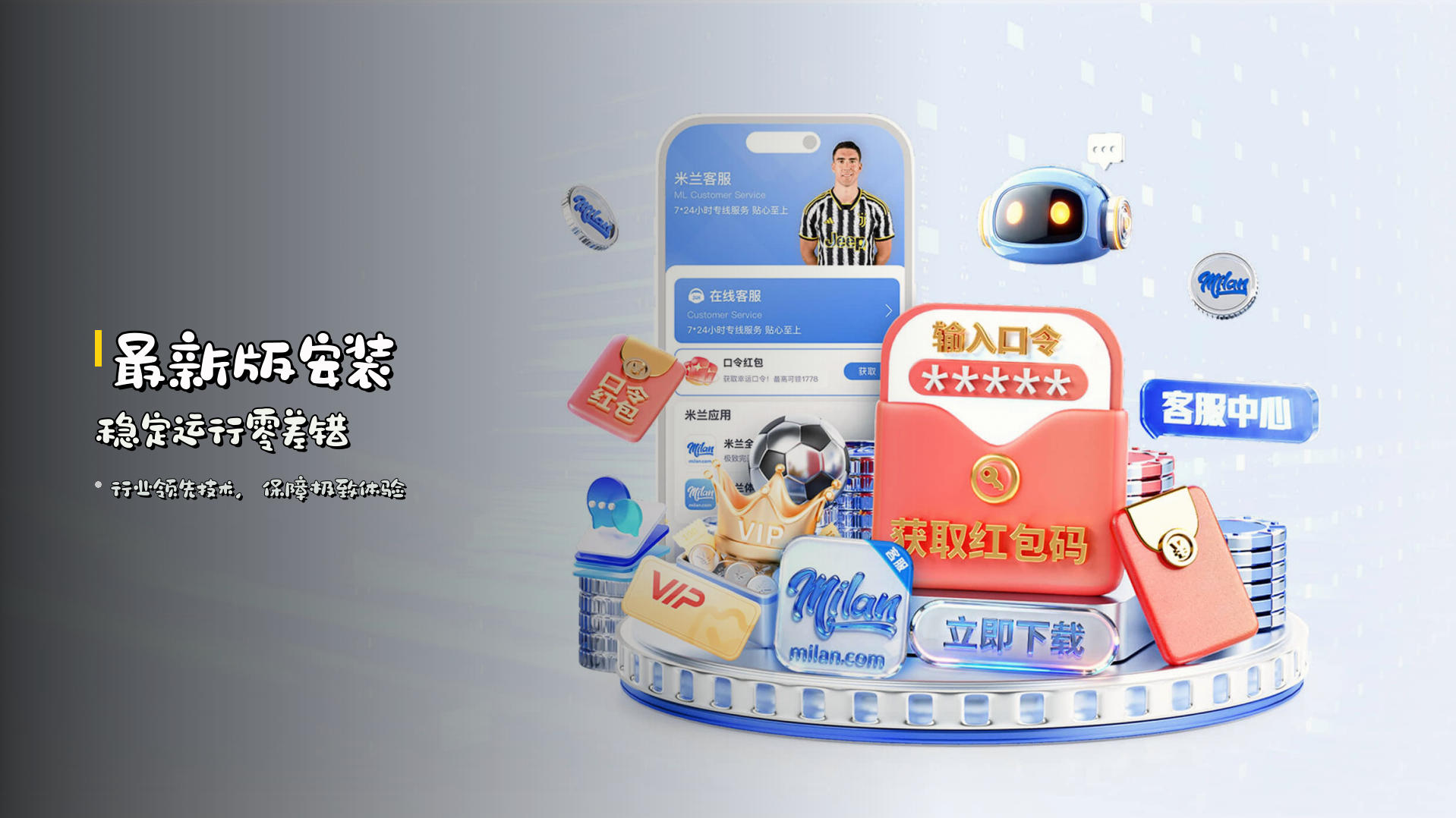 最新版安装 | 稳定运行零差错